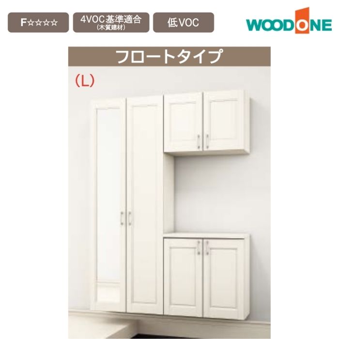 楽天市場】玄関収納 WOODONE ウッドワンドレタス 幅1194mm 間口4尺 C