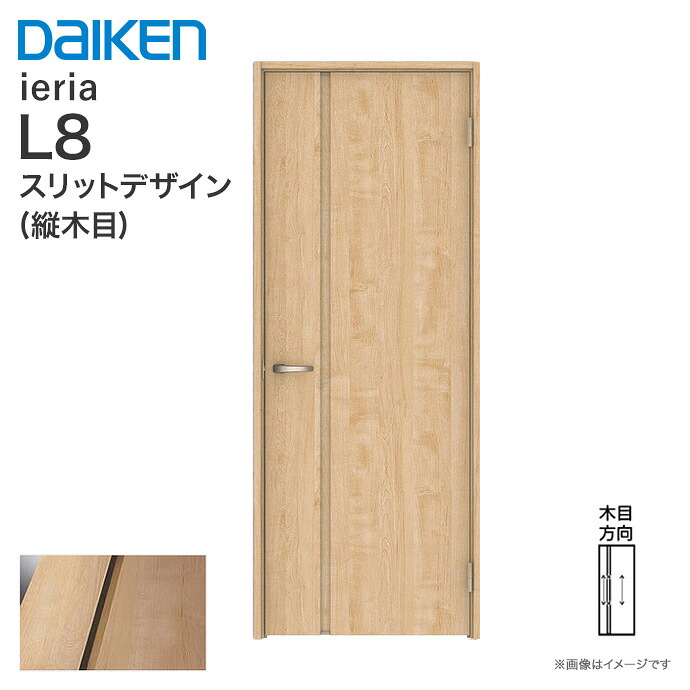 激安の 大建工業 ハピアベイシス 片開きドア Xaal8 1 R L Cn7 固定枠 L8デザイン 室内ドア 標準ドア 一般ドア ダイケン Daiken 内装ドア リビングドア 新築 リフォーム Diy 建具 内装 建材 激安 売り切れ必至 Asiasecurities Net