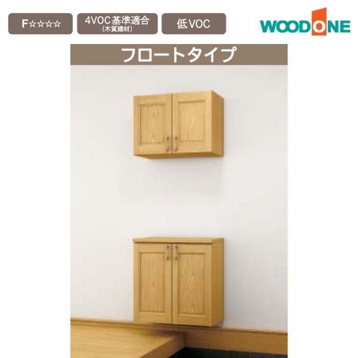 楽天市場】玄関収納 WOODONE ウッドワンドレタス 幅1592mm 間口6尺 C-601-B ミラー無しフロートタイプ  中仕切り選択可能組み合わせプラン QBBT6CE◇-玄関 収納 壁面収納 下駄箱 靴箱シューズボックス 激安 住宅設備 住設 DIY :  じゅうせつひるず楽天市場店