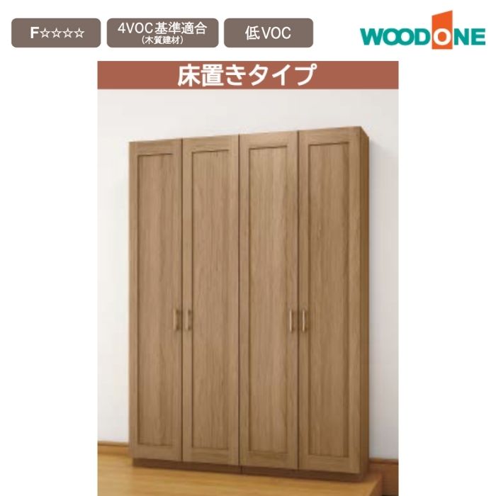 楽天市場】【条件付送料無料】玄関収納 WOODONE ウッドワンピノアース