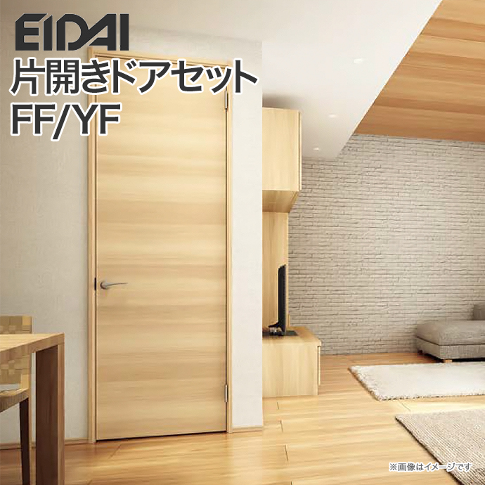 大建工業 トイレドアセット D1デザイン [表示錠・明かり窓標準] 内装