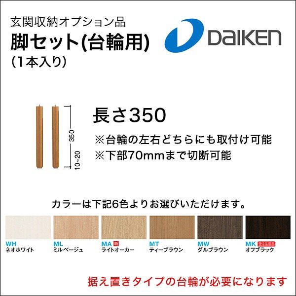 大建工業 玄関収納 ハピア 7尺高 800mm幅 80cm トールプラン FMW00S28