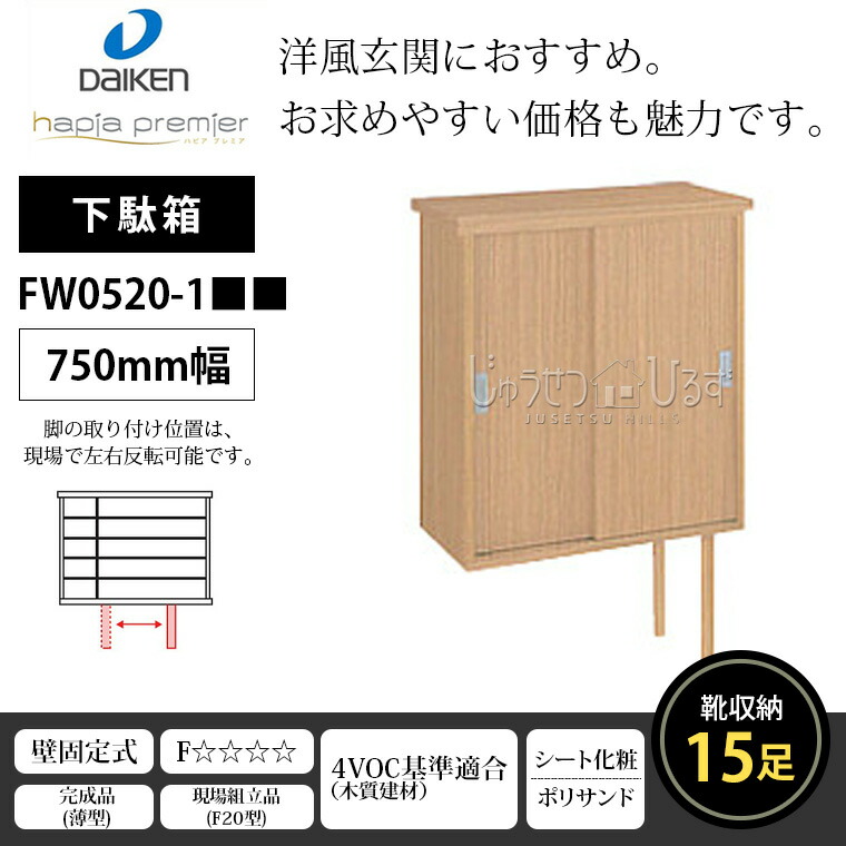 シューズボックス　下駄箱　海外製 国産 シューズボックス 下駄箱 幅100cm ロータイプ 収納 扉付き