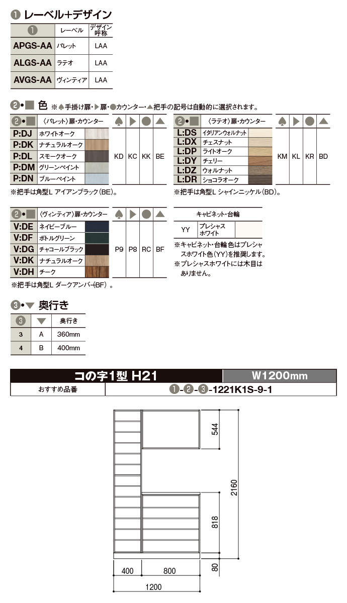 送料無料 Lixil リクシル 玄関収納 ラシッサdコの字1型 H21 ミラーあり幅 1140mm 10mm 奥行 360mm 400mm台輪納まり フロート納まりa Gs 1221k1 9 1玄関 収納 下駄箱 靴箱 Diy オーダーシューズボックス おしゃれ Brocamarketing Com