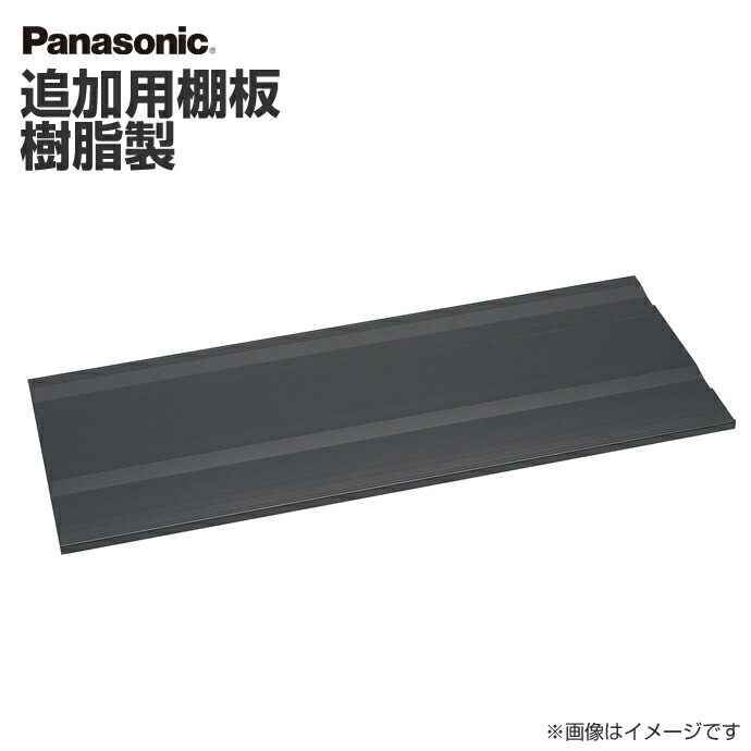 楽天市場】玄関収納・下駄箱用オプションベリティス コンポリア 静音ダンパー Panasonicパナソニック National ナショナル 激安 住宅設備  住設 DIY : じゅうせつひるず楽天市場店