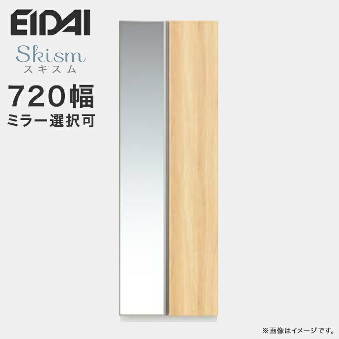 楽天市場】玄関収納 シューズボックス 幅800mm トールプラン EIDAI 永 