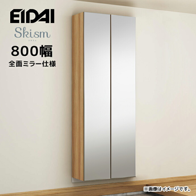 sksms-800-mirror-1.jpg