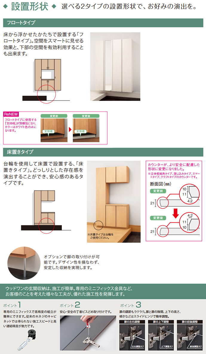 玄関収納 Woodone ウッドワンソフトアート 扉縦木目柄 幅1592mm Woodone 住設 間口6尺 C 601 Mコの字プラン フロートタイプ組み合わせプラン 立体框組角タイプ 扉縦木目柄 Qbfp6c N R L M7 玄関 収納 壁面収納 下駄箱 靴箱 シューズボックス 激安 住設 Diy じゅう