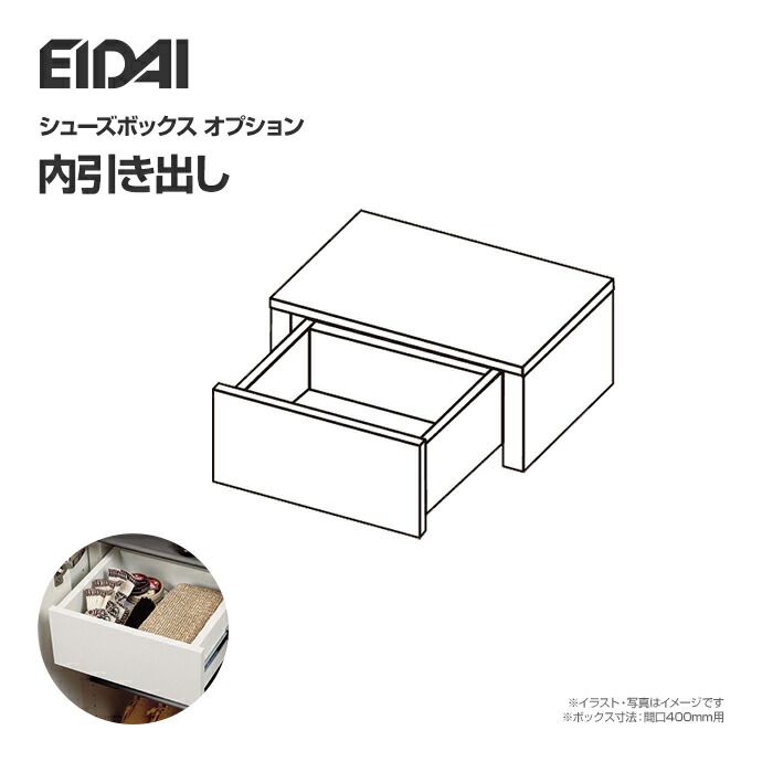 楽天市場】大建工業 玄関収納・下駄箱 扉裏小物収納 FMF9968-4 開戸