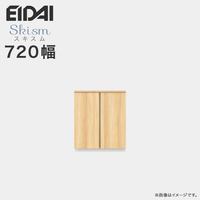 楽天市場】玄関収納 シューズボックス 幅720mm ニの字プラン EIDAI 永 