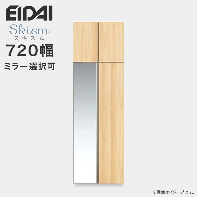 楽天市場】玄関収納 シューズボックス 幅800mm トールプラン EIDAI 永 