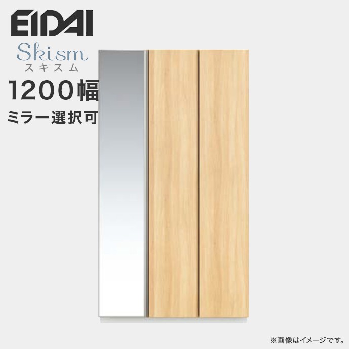 楽天市場 玄関収納 シューズボックス 幅10mm トールプラン Eidai 永大産業 Skism スキスム 高さ20mm Vgssz Bt J ミラー選択可 送料無料 玄関 収納 壁面収納 下駄箱 靴箱 激安 住宅設備 Diy じゅうせつひるず楽天市場店