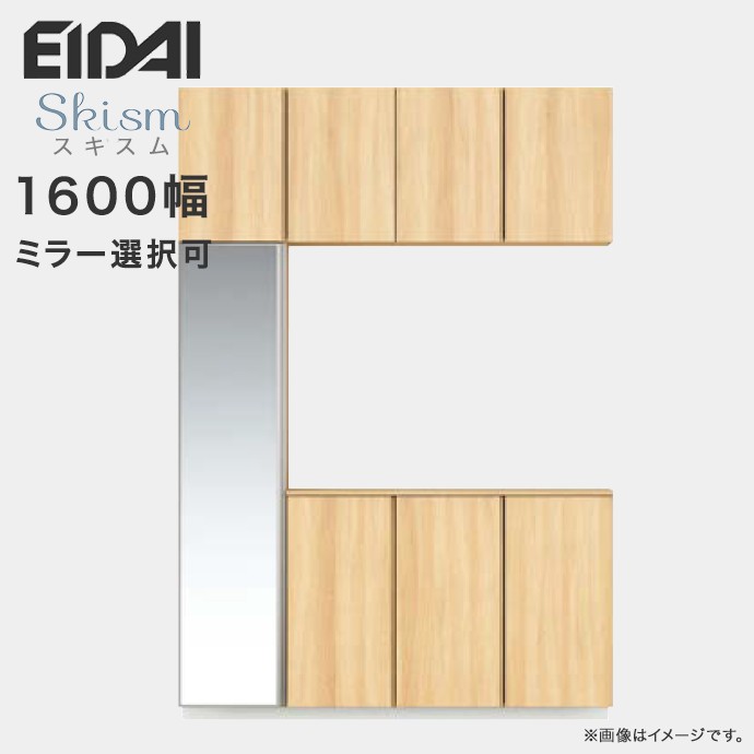 楽天市場】玄関収納 シューズボックス 幅1200mm コの字プラン EIDAI 永大産業 Skism スキスム 高さ2200mm  VGSSZ-C12221T☆J□※ ミラー選択可 送料無料 玄関 収納 壁面収納 下駄箱 靴箱 激安 住宅設備 DIY : じゅうせつひるず楽天市場店