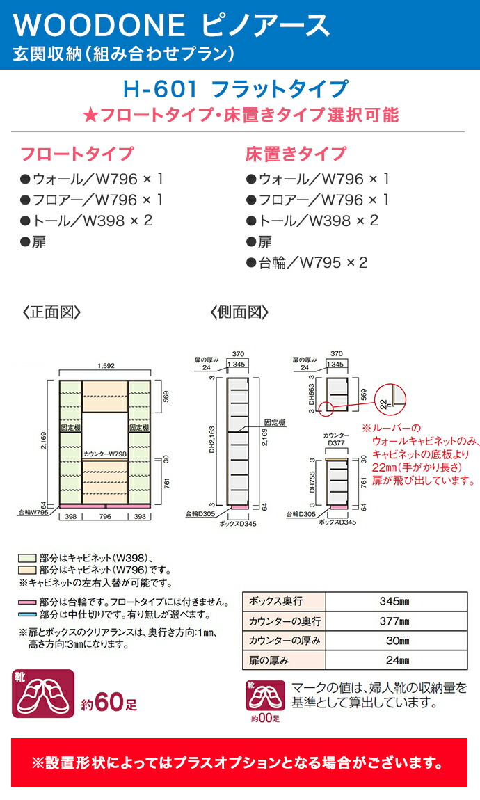 条件運送料無料 中の口収納 Woodone ウッドワンピノアース レンジ1 592mm 間開口部6ルーラー H 601口の手書き策 木目細手あい アイスクリームソーダタイプ フローア置きタイプ合せプランq Nf6h 玄関 収納 壁面収納 サボ匣 靴箱シューズ函 激安 屋み所備付ける 住設 Diy