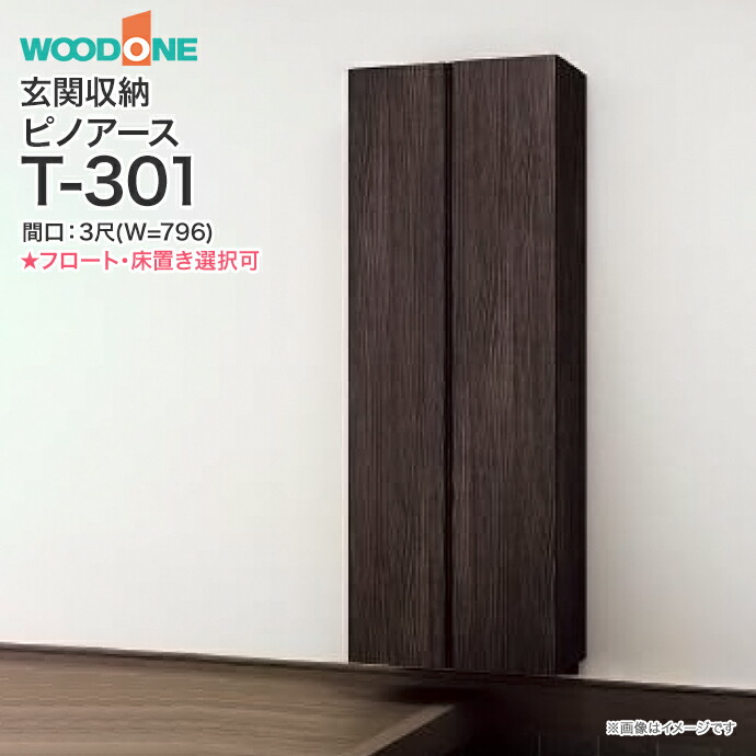 大特価SALE