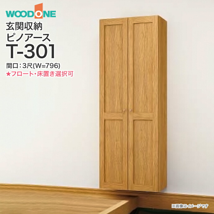 大特価SALE