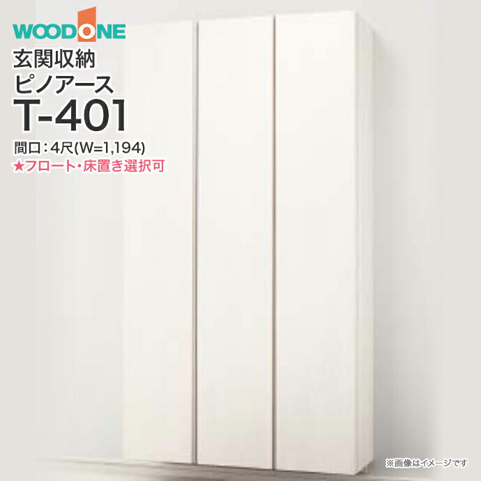 大特価SALE