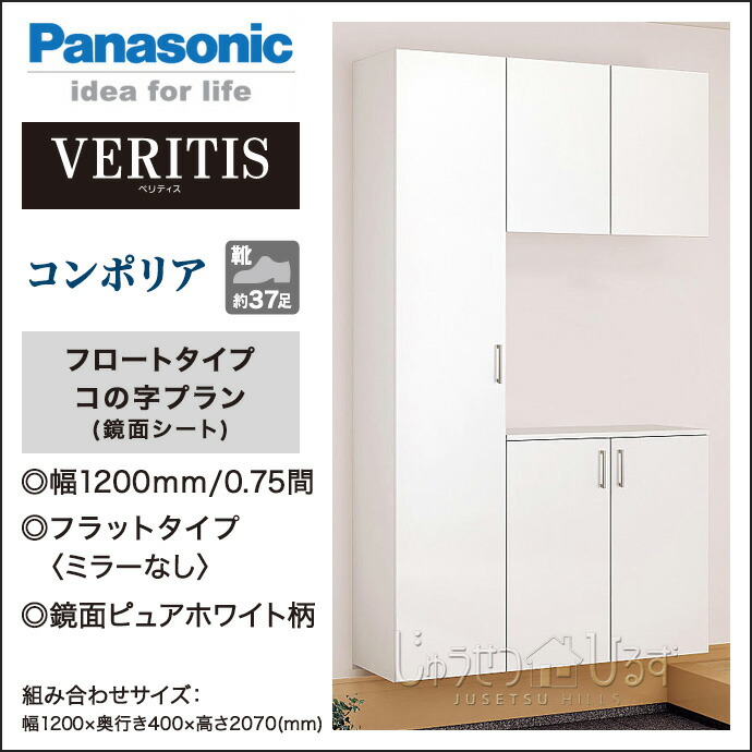 楽天市場】Panasonic ベリティス コンポリア傘収納 QCE2PK玄関収納・下駄箱用オプションパナソニック National ナショナル  住宅設備 住設 DIY|パナソニック 部品 収納用品 オプション品 備品 くつ収納 靴収納 省スペース : じゅうせつひるず楽天市場店