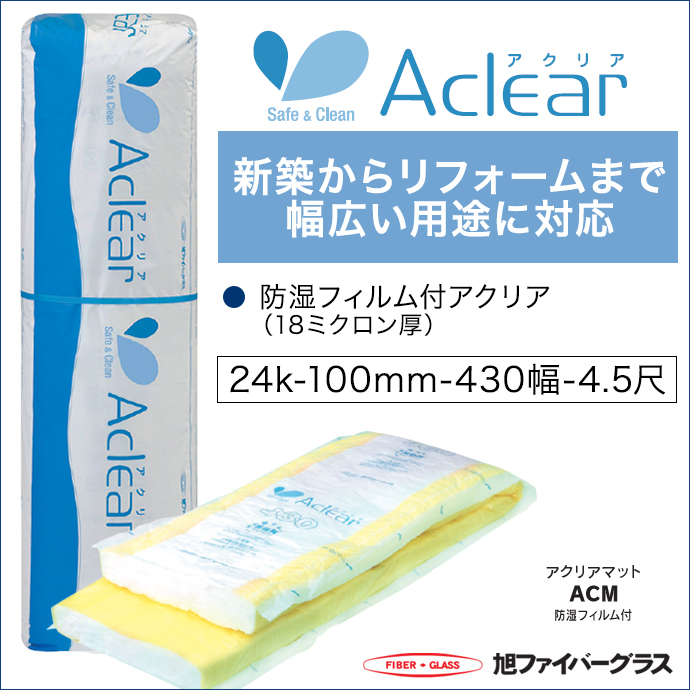 楽天市場 グラスウール吸音 断熱材 マットエース 密度24k Ma24 厚さ50 430 1370mm 22枚 約4坪入り 旭ファイバーグラス製 グラスウール くらしのもり