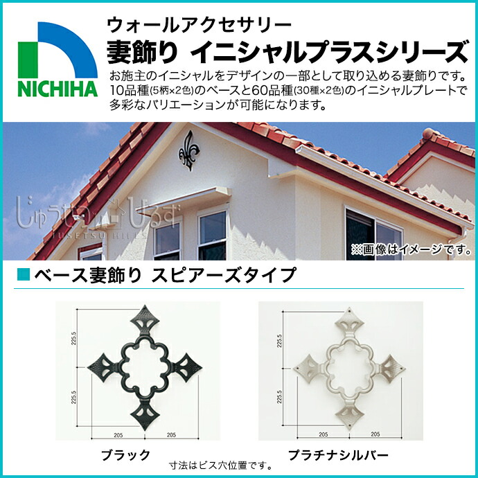 実家の飾り物 ニチハ 妻飾り クローバーリーフ FFA5188 壁飾り 外壁 ウォール
