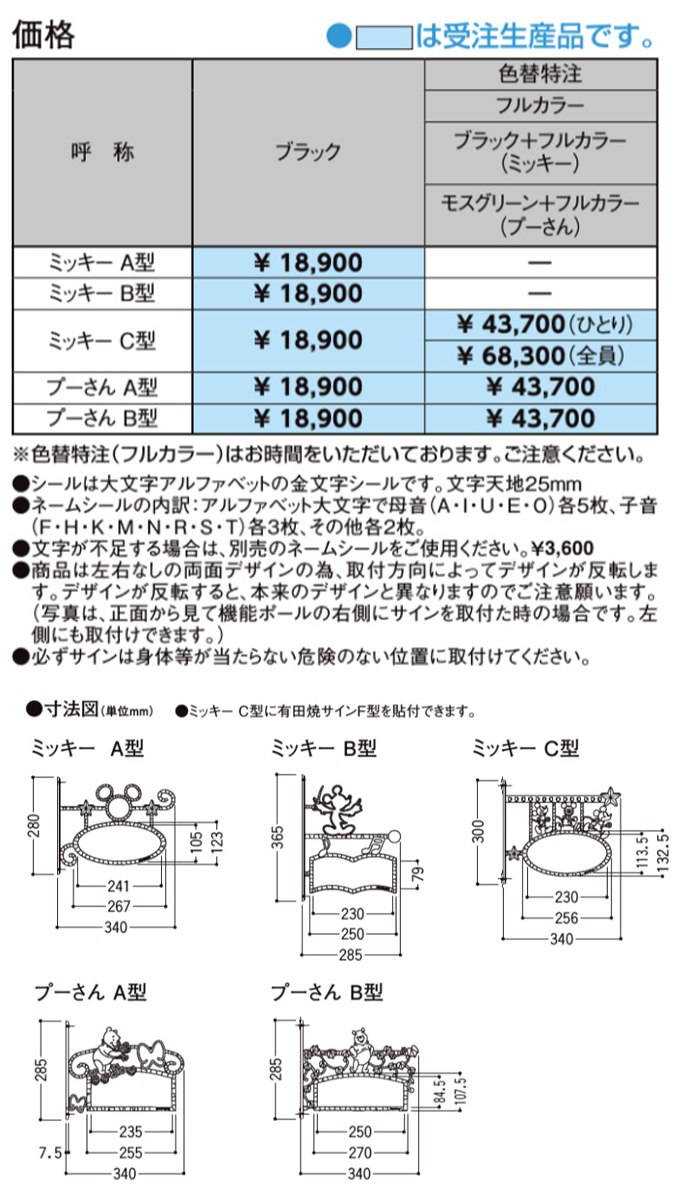 ディズニー ミッキーb型 Lixil ガーデン エクステリア新築 リフォーム Diy プーさんb型表札 プーさんb型表札 表札 門まわり ミッキーc型プーさんa型 激安 サインミッキーa型 Disneyzone 新日軽外装材 リフォーム 住宅設備 じゅうせつひるず店 スーパーセール