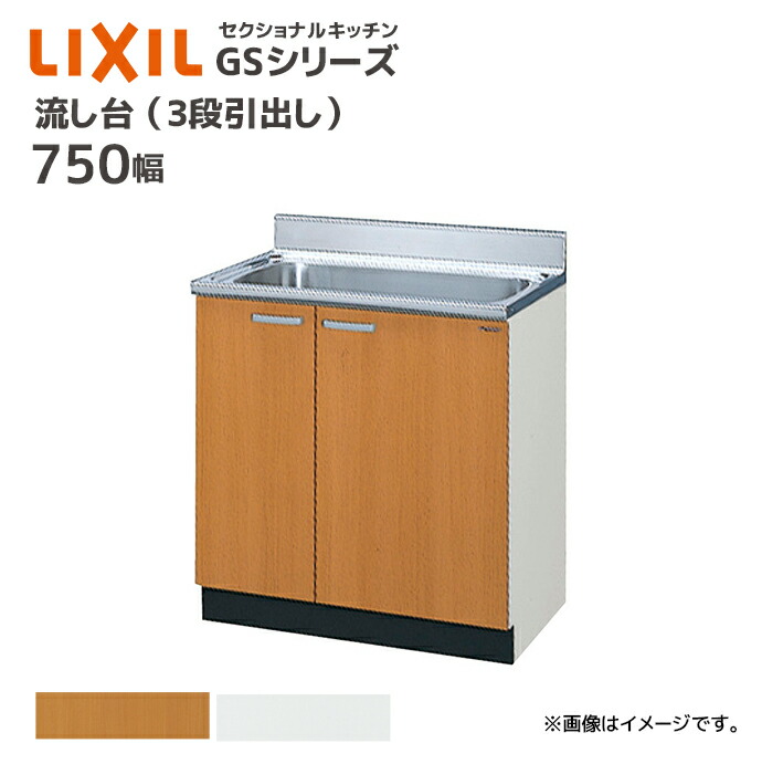 リクシル 流し台 GKF-S-100SYML 間口1000mm【11009104】 LIXIL