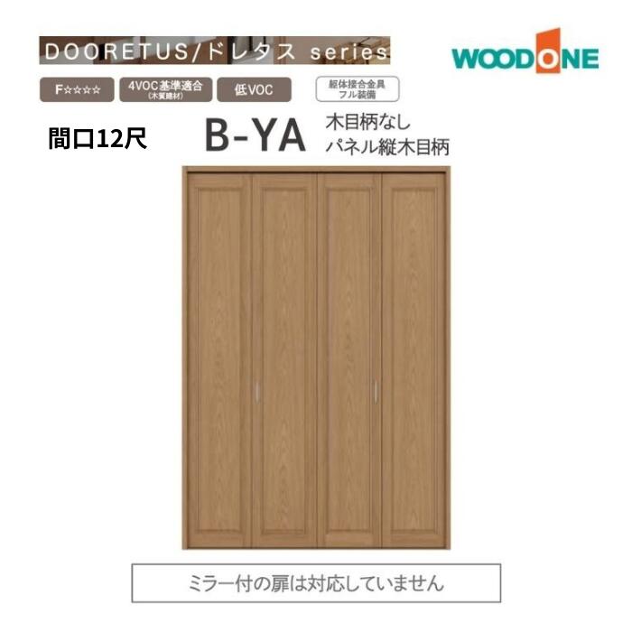 フリートウッドの解体材全部ー再展示 フリートウッドの解体材全部ー再展示