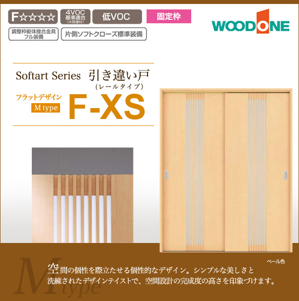 送料無料 楽天市場 Woodone ウッドワン ソフトアートシリーズ引き違い戸 レールタイプ Mタイプ Pyf44xs B サイズオーダー可能 内装 ドア 戸 引き違い戸 激安 Diy じゅうせつひるず楽天市場店 独創的 Lexusoman Com