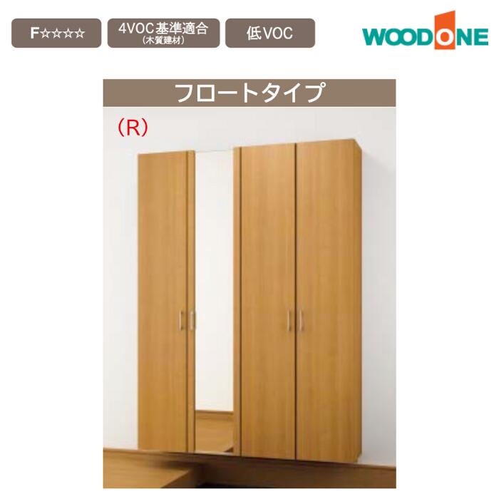 楽天市場】【条件付送料無料】玄関収納 WOODONE ウッドワンピノアース