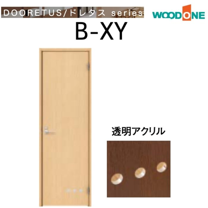 WOODONE ウッドワン ドレタスシリーズ トイレドア ガラスタイプ CDB41XY-C1-□ サイズオーダー可能 内装 ドア 戸 開き戸 DIY