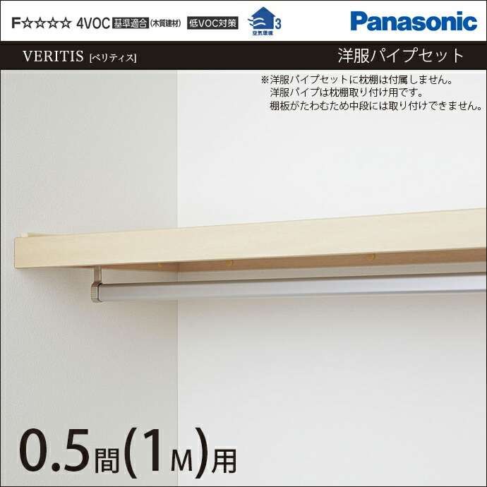 楽天市場】南海プライウッド 収納材押入れ収納 枕棚セットレギュラー