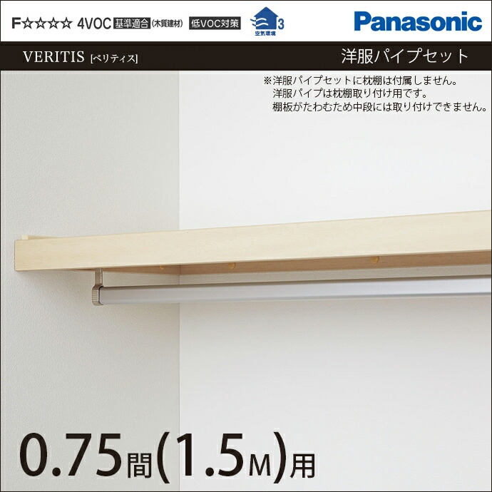 【楽天市場】Panasonic パナソニック 収納材 押入れ中段 フリー