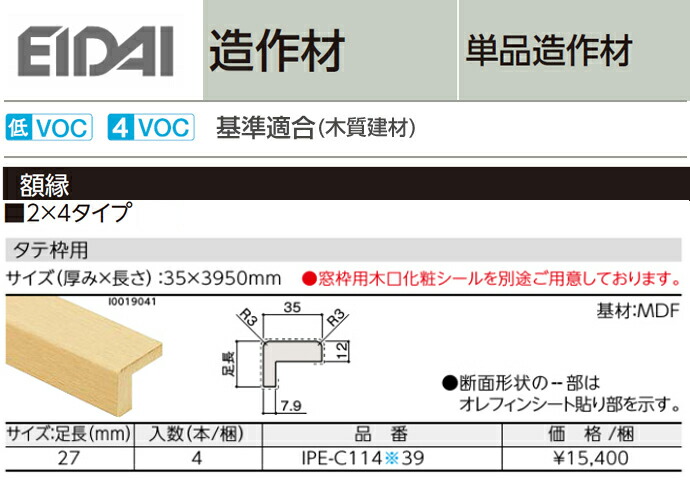 ipe-c114_39-1.jpg