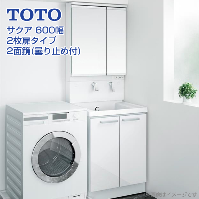 全商品オープニング価格 Vシリーズ 洗面化粧台 幅60cm TOTO LDPB060BAGEN2A+LMPB060B2GDG1G 二面鏡 2面鏡  高さ1800mm対応 discoversvg.com