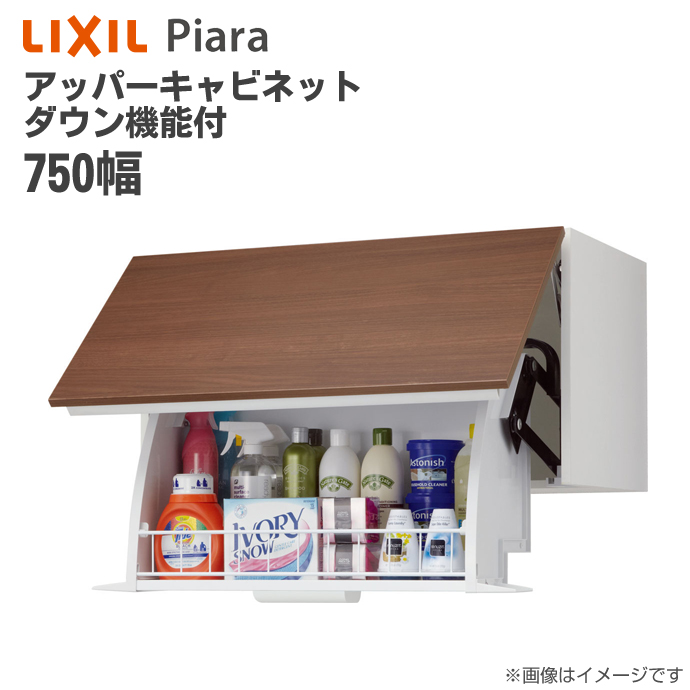 楽天市場】LIXIL リクシル 洗面収納 ピアラ ランドリーキャビネット