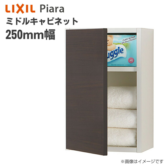 楽天市場】LIXIL リクシル 洗面収納 ピアラ トールキャビネット 姿見 