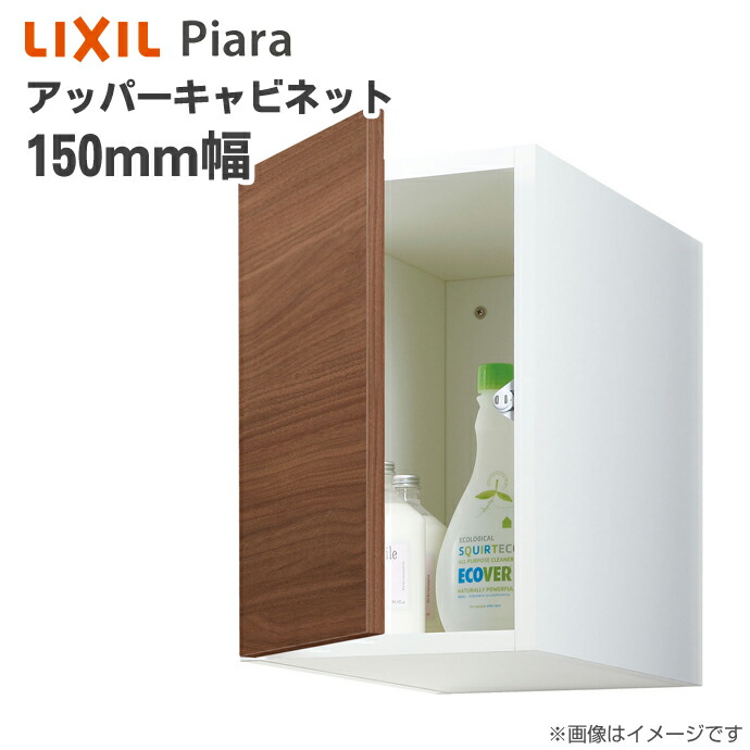 ※新品未開封 LIXIL リクシル トールキャビネット VJST-305/LM2 新品未開封 LIXIL リクシル トールキャビネット VJST-305/LM2