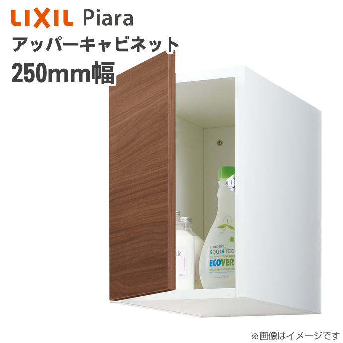 楽天市場】LIXIL リクシル 洗面収納 ピアラ アッパーキャビネット 間口