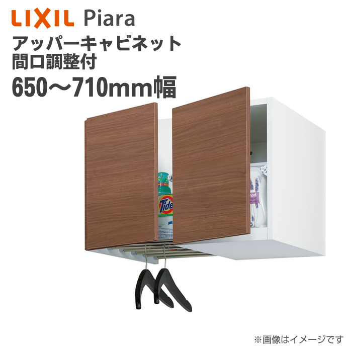 楽天市場】LIXIL リクシル 洗面収納 ピアラ ランドリーキャビネット