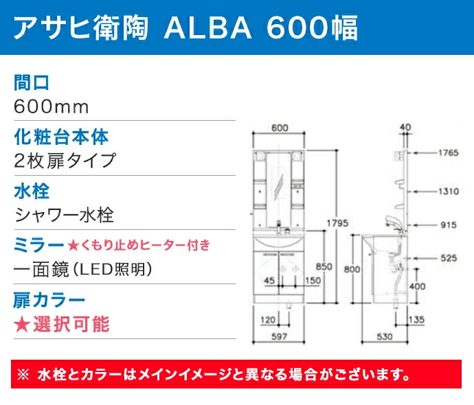 アサヒ衛陶 洗面化粧台 セットalba セットalba 洗面用設備 アルバ 一面鏡 Led照明 600幅シャワー水栓 住宅設備 2枚扉タイプくもり止めヒーター選択可能lkal600tu J5s Lkal600tu J M605s 激安 洗面 一面鏡 シャワー Diy手洗い 洗面台 住宅設備 人工大理石 アサヒ衛陶 洗面化粧台 セットalba セットalba 洗面用設備 アルバ 一面鏡 Led照明 600幅シャワー水栓 住宅設備 2枚扉タイプくもり止めヒーター選択可能lkal600tu J5s Lkal600tu J M605s 激安 洗面 一面鏡 シャワー Diy手洗い 洗面台 住宅設備 人工大理石