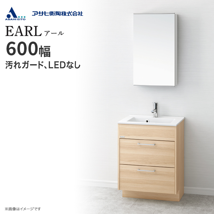 楽天市場】【送料無料】LIXIL リクシル洗面台 セット エスタ 600mm幅