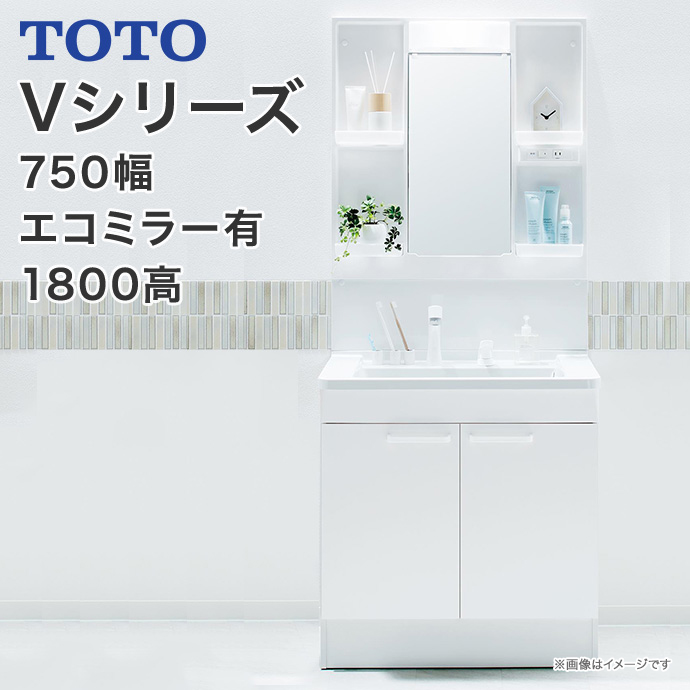 楽天市場 送料無料 Toto 洗面化粧台 セット Vシリーズ750幅 2枚扉タイプ Led照明 一面鏡 高さ1800mm対応 エコミラー有エコシングルシャワー水栓lmpb075b1gdc1g Ldpb075bagen2 洗面台 ミラーキャビネット おしゃれ 収納混合水栓 750 じゅうせつひるず楽天市場店