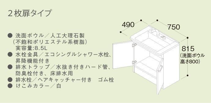 楽天市場 送料無料 Toto 洗面化粧台 セット Vシリーズ750幅 2枚扉タイプ 1面鏡 一面鏡 Led照明 エコミラー有エコシングルシャワー水栓lmpb075a1gdc1g Ldpb075bagen2 洗面台 ミラーキャビネット おしゃれ 収納混合水栓 750 じゅうせつひるず楽天市場店