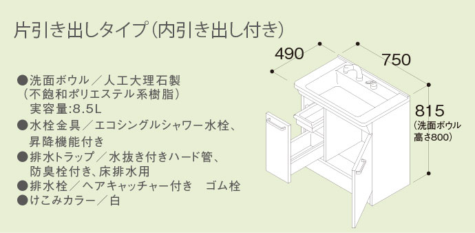 送料無料 人気洗面化粧台vシリーズled照明750mm幅 送料無料洗面用設備セット Toto 洗面化粧台セットvシリーズ750幅片引き出しタイプ 内引き出し付き 1面鏡一面鏡