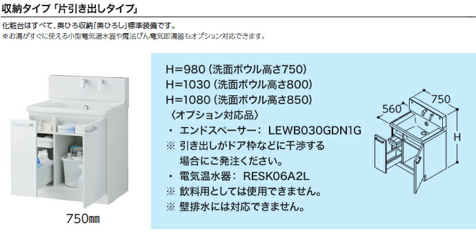 売り尽 最安値挑戦中 最大25倍 Toto 洗面化粧台 Ldswb075ccjen1a サクア 2段引き出しタイプ 体重計収納 間口750 洗面ボウル高さ850 扉カラーホワイト 受注生産品 ランキング入賞商品 Www Hudsonvalleysportsreport Com