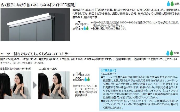 超激安特価 TOTO 洗面化粧台 サクア 750幅 75cmスウィング三面鏡 LED照明 くもり止めコート装備 3Wayキャビネットタイプ エアインスウィング水栓 きれい除菌水搭載 LDSWB075BDGJN1 LMWB075A3SLC2G|洗面台 ミラーキャビネット Led 洗面所 ランドリー収納 曇り止め 750 木材 ...