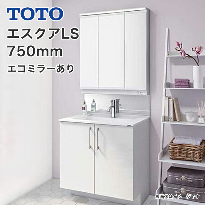 当社の TOTO Vシリーズ750mm洗面台化粧鏡 cerkafor.com