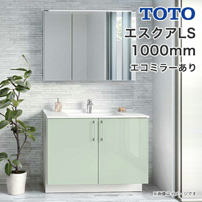 新品本物 楽天市場 送料無料 Toto 洗面化粧台 セット エスクアls 1000幅 100cm 木製三面鏡 エコミラー 2枚扉タイプ Led照明 エコシングル水栓 コンテンポラリシリーズ Ldsla100bagm 1 Lmla100g3mlc1 じゅうせつひるず楽天市場店 新作モデル Lexusoman Com