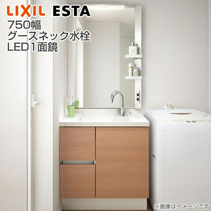 人気カラーの 送料無料 Lixil リクシル洗面化粧台セットエスタ750mm幅75cm幅コンポタイプ1面鏡led照明グースネック水栓nsvh 75g5y Ll2h Mns1 751xju 激安洗髪洗面台混合水栓
