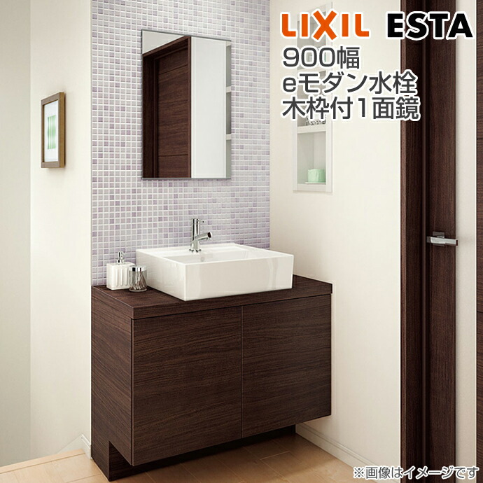 楽天市場 送料無料 Lixil リクシル洗面化粧台 セット エスタ 900cm幅 90cm幅 コンポタイプ1面鏡 シングルレバー混合水栓 ｅモダンntyan 90e5y Ld2dy Mns 451n アクアセラミック激安 洗髪 洗面台 混合水栓 900 じゅうせつひるず楽天市場店